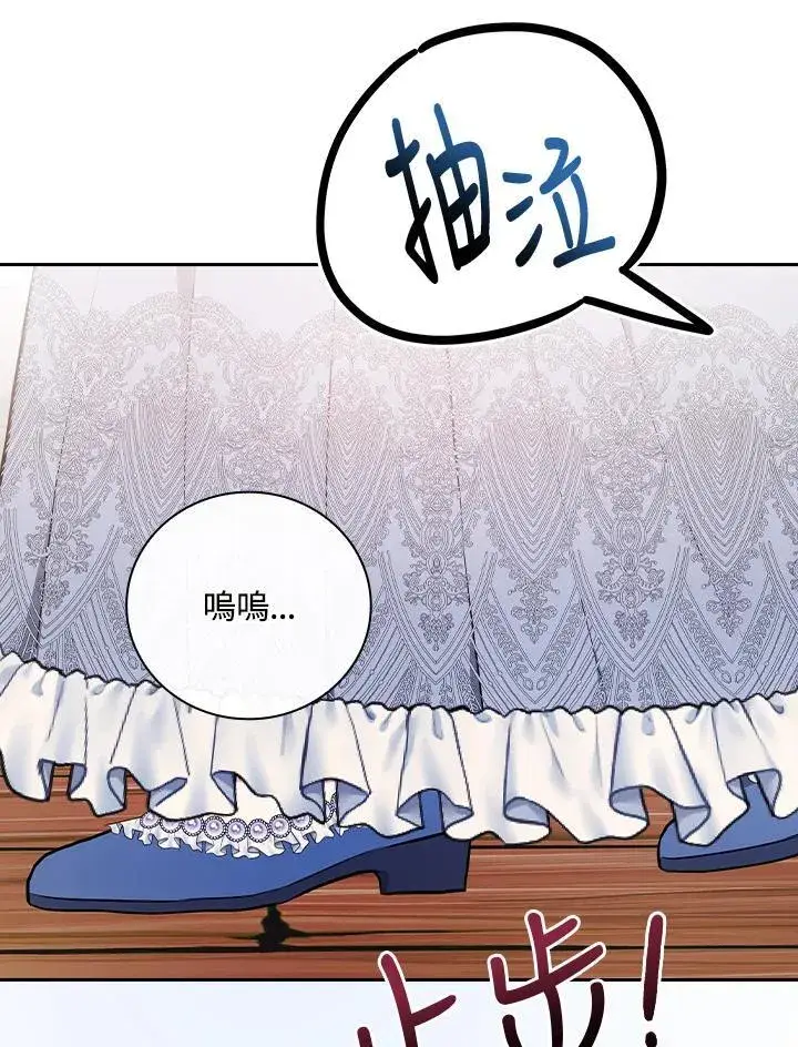 漫画《立志成为勇士的母亲》第69话第103张图