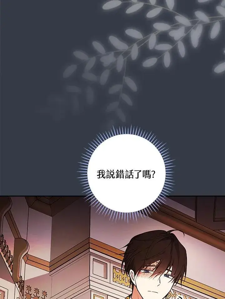 漫画《立志成为勇士的母亲》第69话第3张图