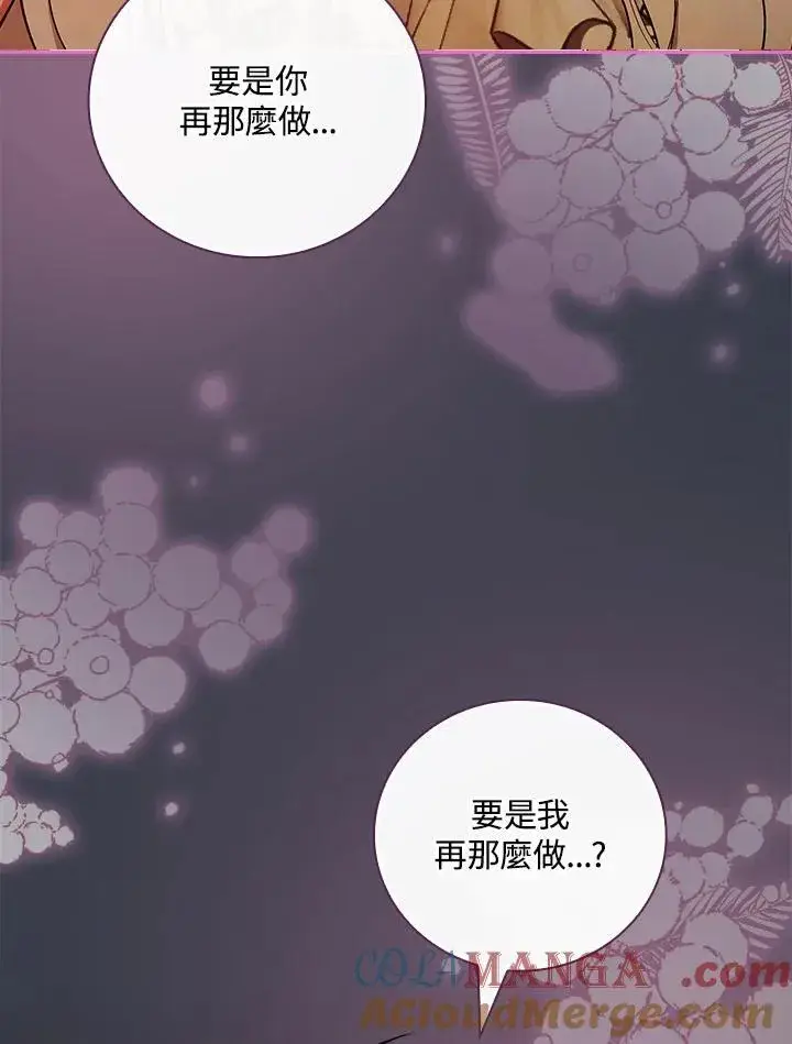 漫画《立志成为勇士的母亲》第69话第33张图