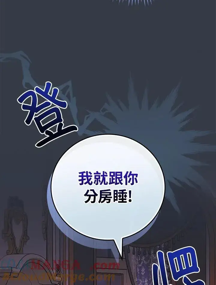 漫画《立志成为勇士的母亲》第69话第37张图