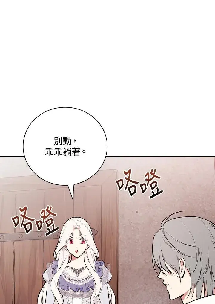 漫画《立志成为勇士的母亲》第69话第76张图