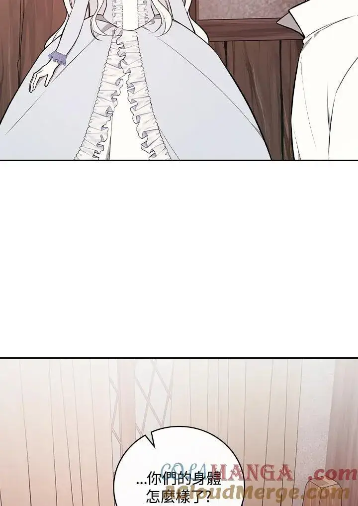 漫画《立志成为勇士的母亲》第69话第77张图