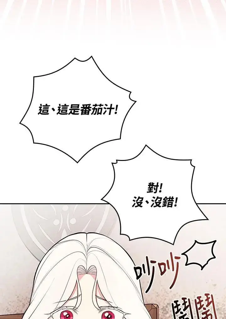 漫画《立志成为勇士的母亲》第69话第82张图