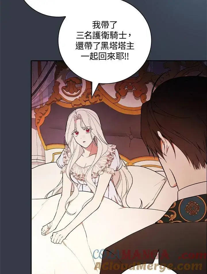 漫画《立志成为勇士的母亲》第69话第9张图