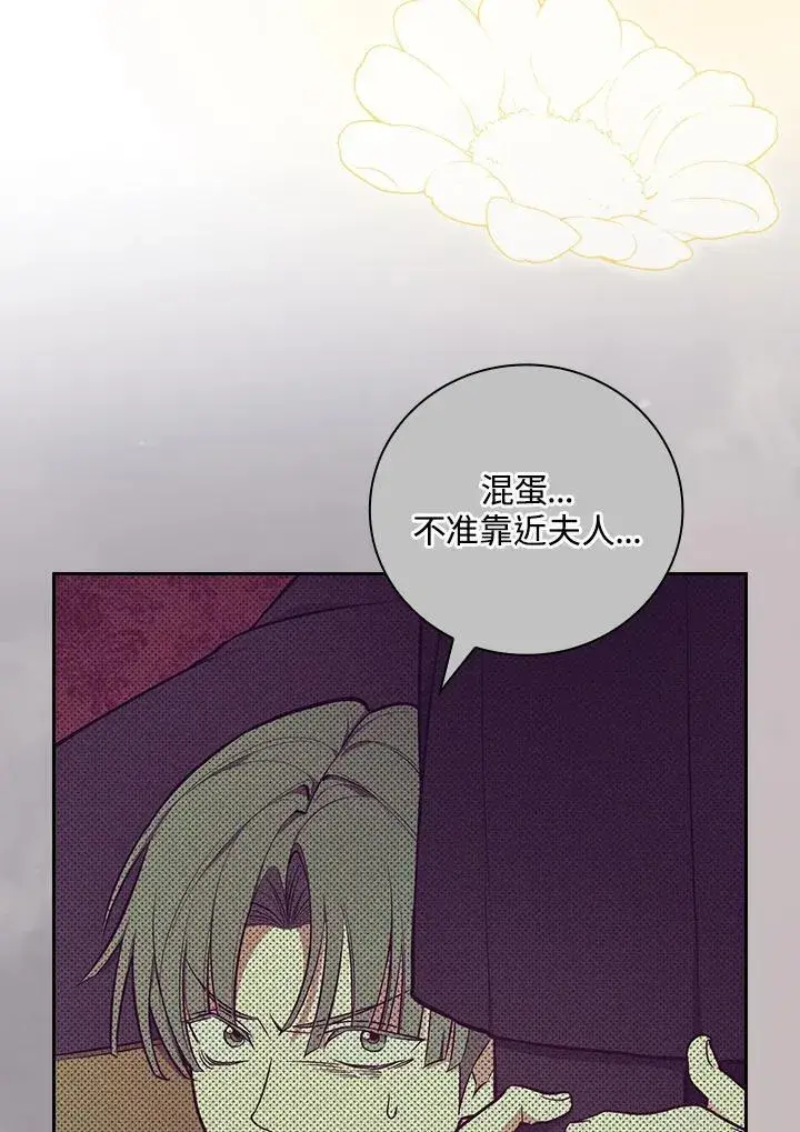漫画《立志成为勇士的母亲》第69话第90张图