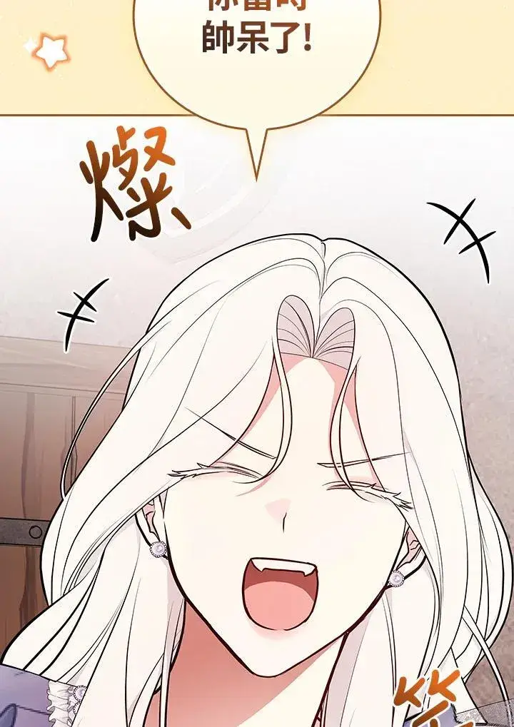 漫画《立志成为勇士的母亲》第69话第92张图