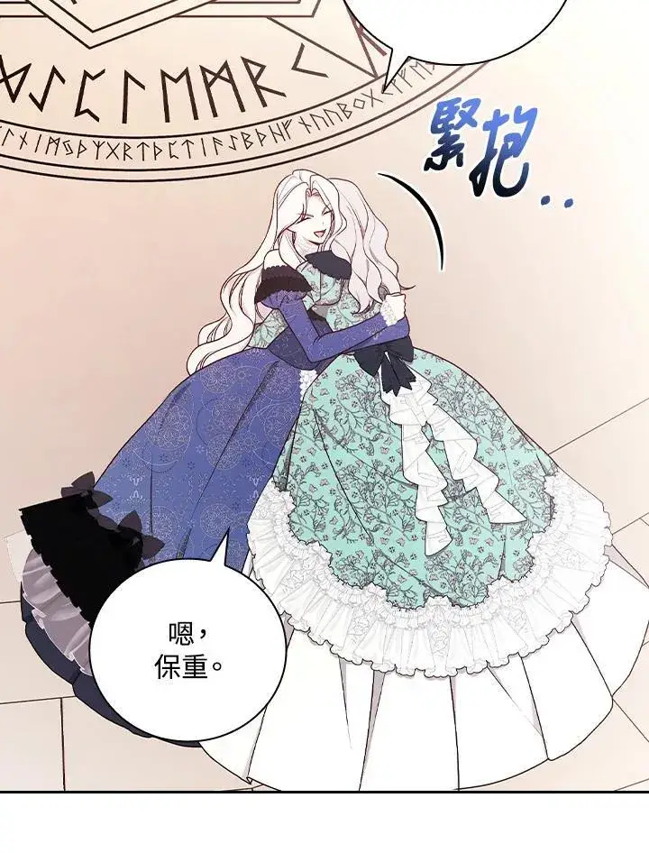漫画《立志成为勇士的母亲》第70话第11张图