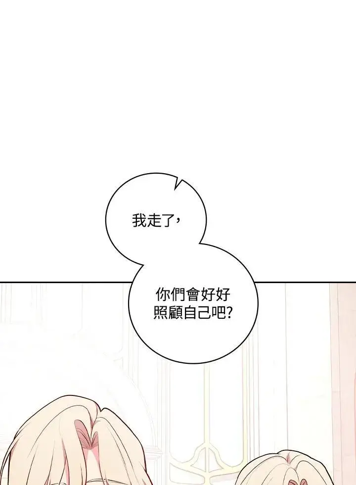 漫画《立志成为勇士的母亲》第70话第12张图