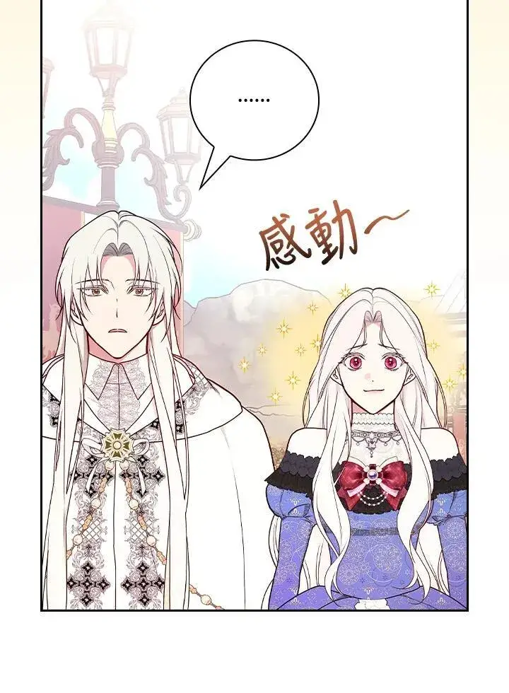 漫画《立志成为勇士的母亲》第70话第19张图