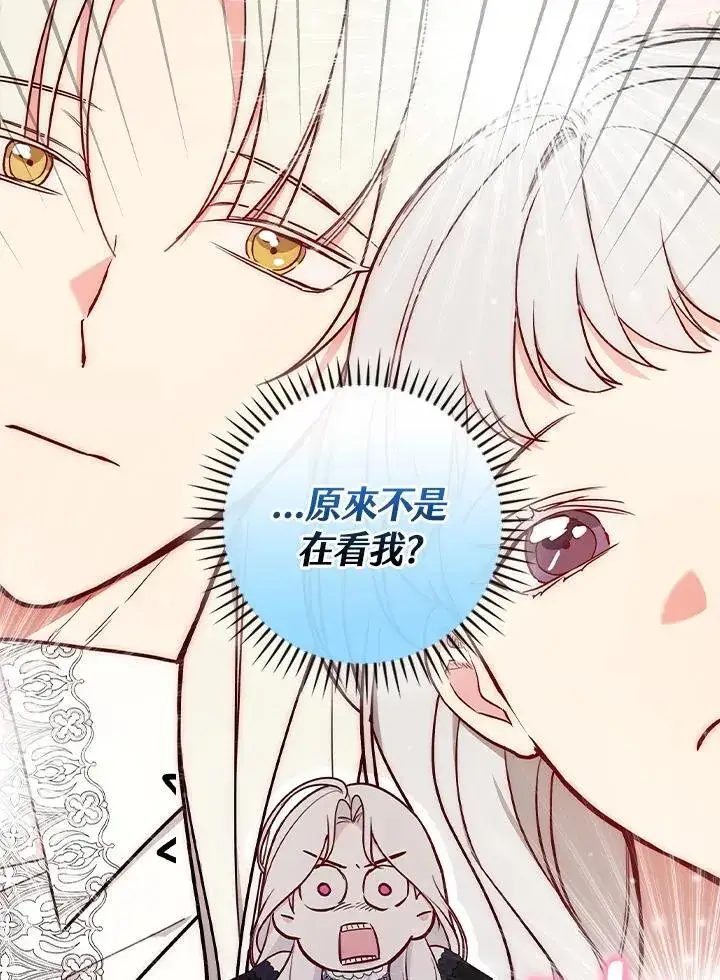 漫画《立志成为勇士的母亲》第70话第22张图