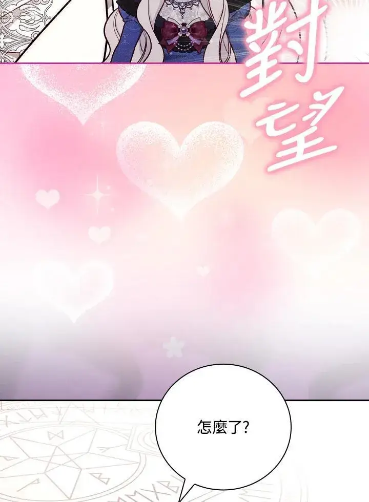 漫画《立志成为勇士的母亲》第70话第23张图