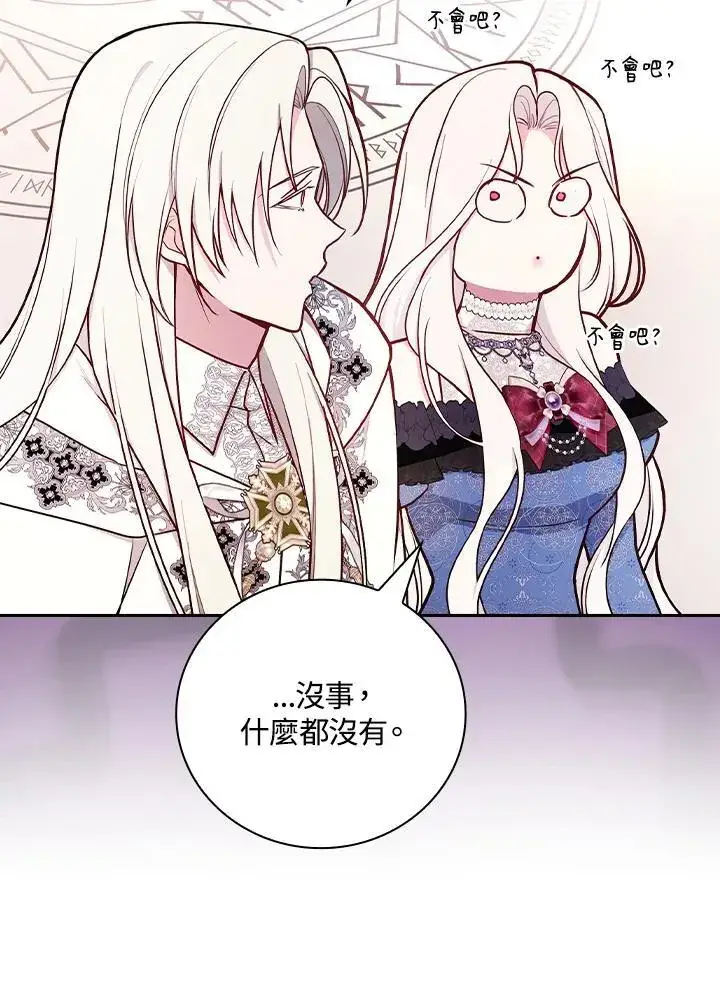 漫画《立志成为勇士的母亲》第70话第24张图