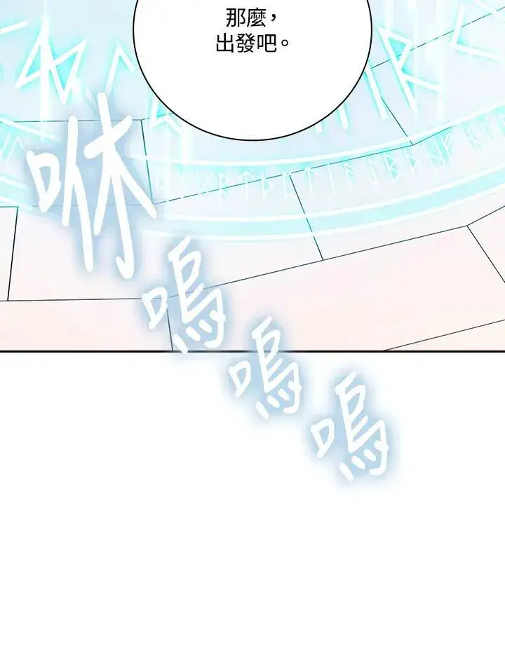 漫画《立志成为勇士的母亲》第70话第26张图
