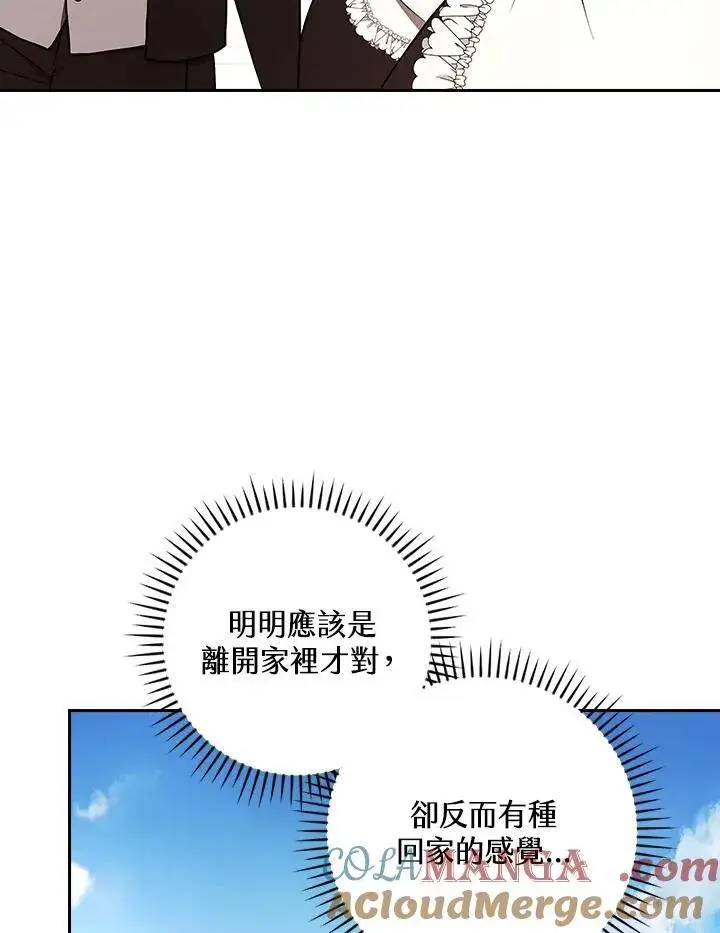 漫画《立志成为勇士的母亲》第70话第33张图