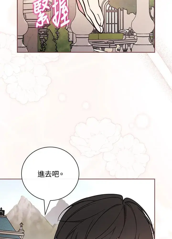 漫画《立志成为勇士的母亲》第70话第36张图