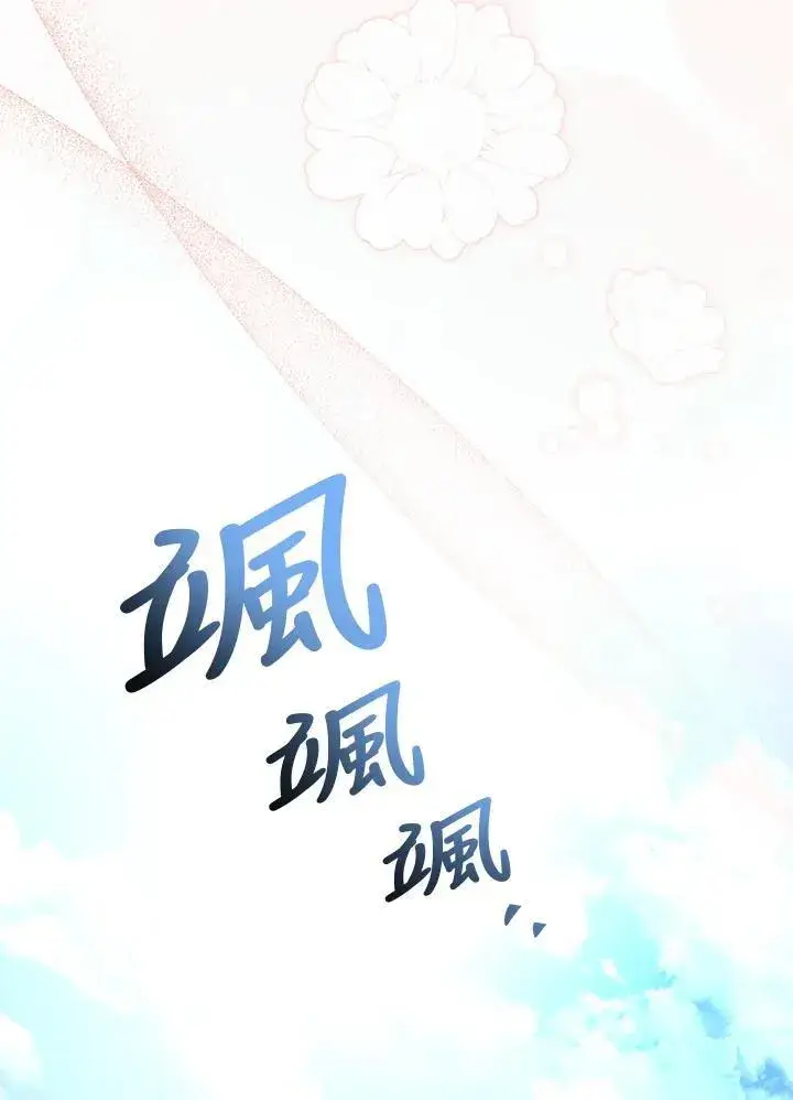 漫画《立志成为勇士的母亲》第70话第39张图