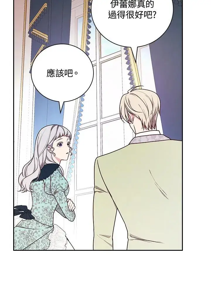 漫画《立志成为勇士的母亲》第70话第48张图