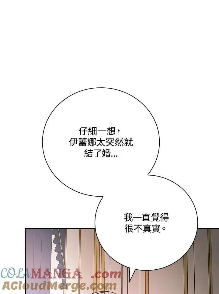 漫画《立志成为勇士的母亲》第70话第49张图