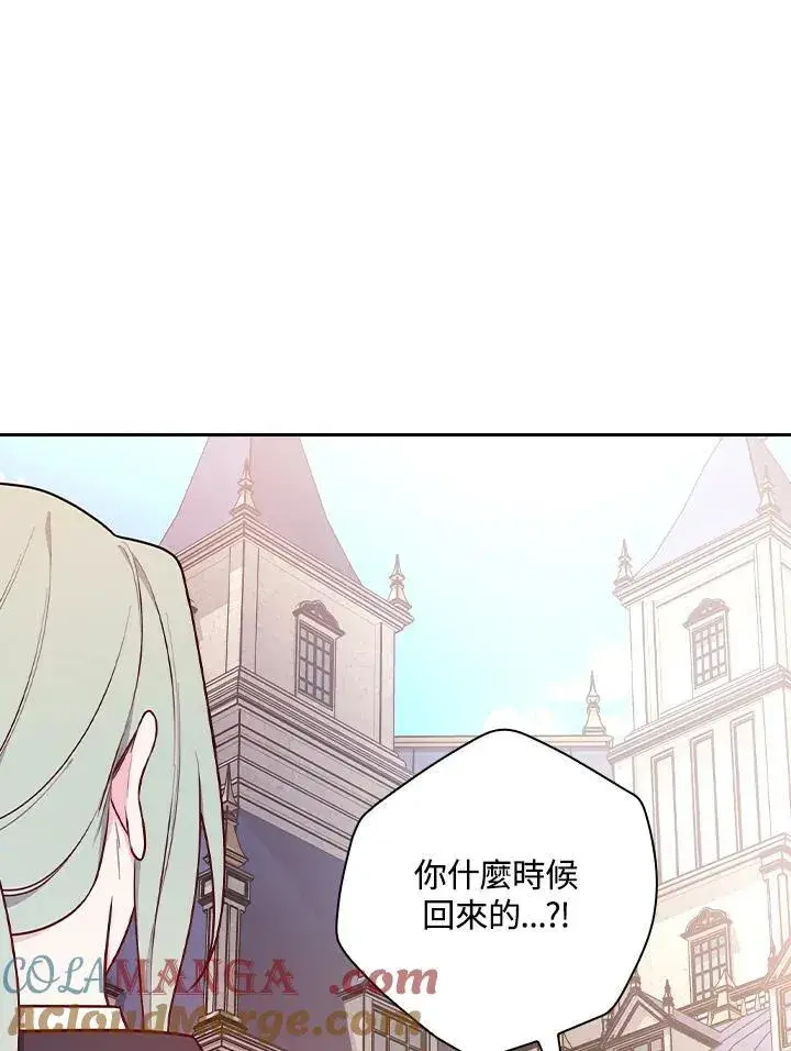 漫画《立志成为勇士的母亲》第70话第57张图