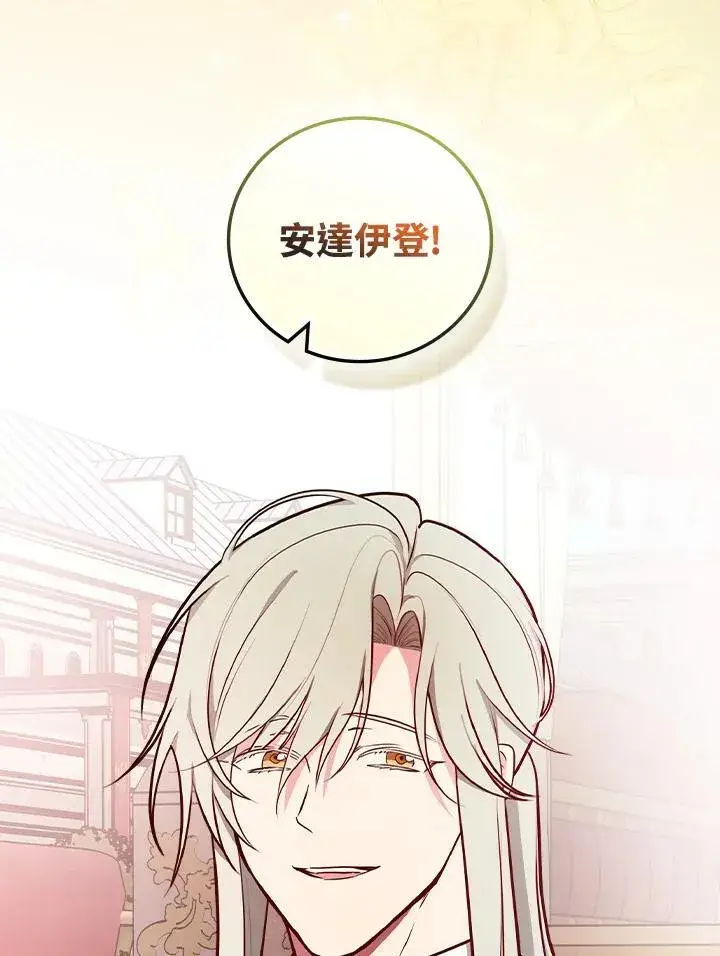 漫画《立志成为勇士的母亲》第70话第59张图
