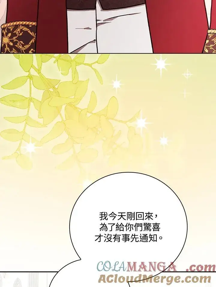 漫画《立志成为勇士的母亲》第70话第61张图