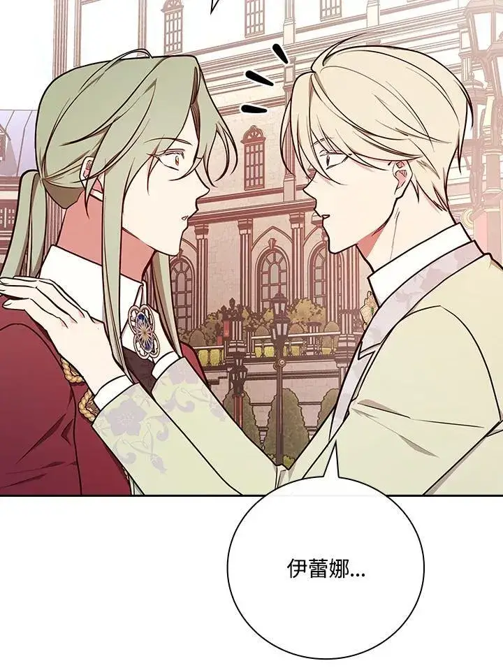 漫画《立志成为勇士的母亲》第70话第66张图