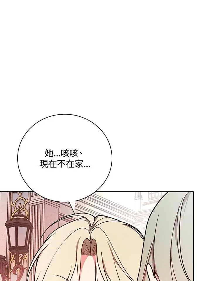 漫画《立志成为勇士的母亲》第70话第67张图