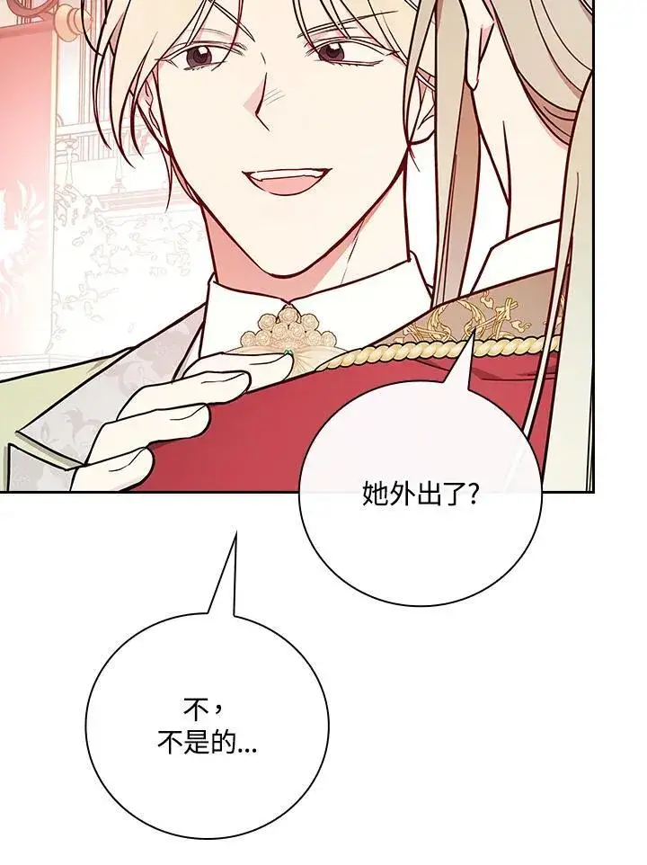 漫画《立志成为勇士的母亲》第70话第68张图