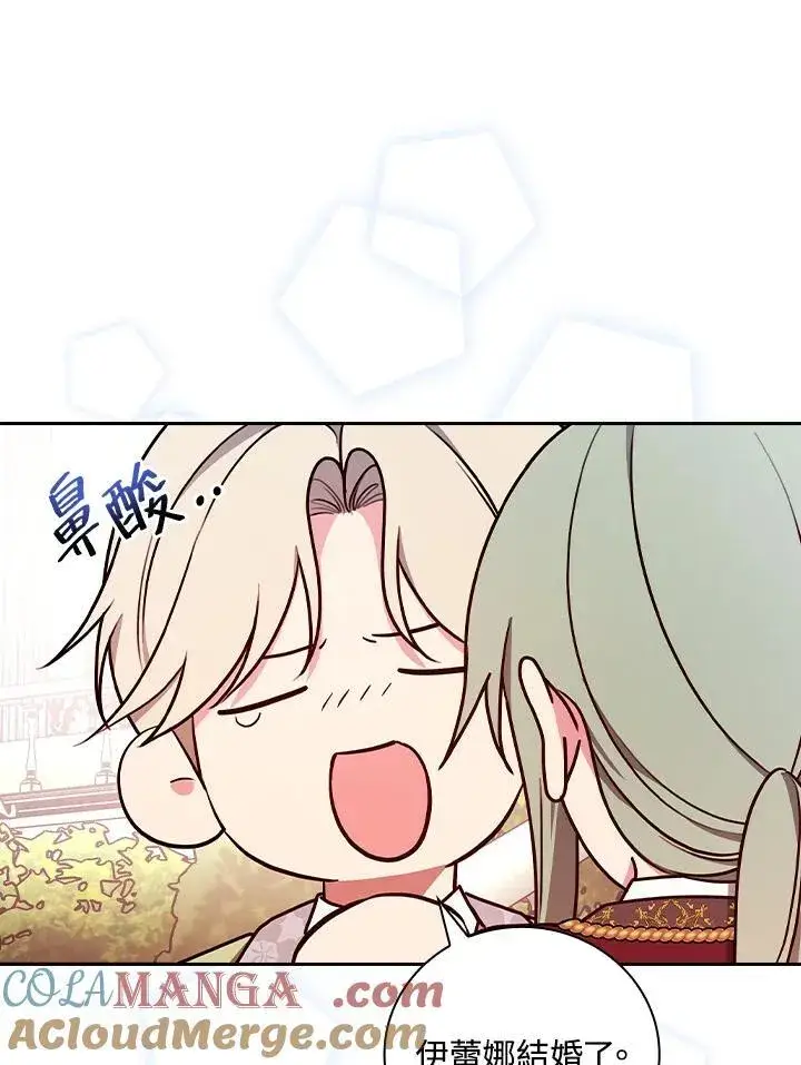 漫画《立志成为勇士的母亲》第70话第69张图
