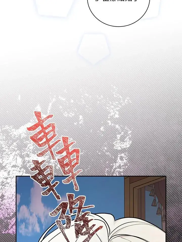 漫画《立志成为勇士的母亲》第70话第70张图