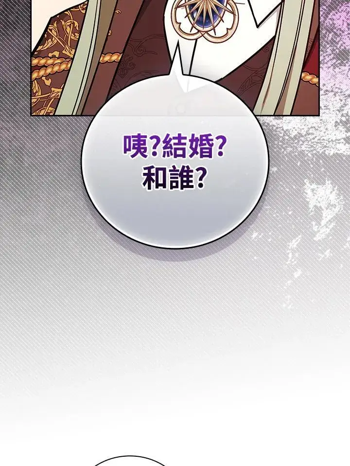 漫画《立志成为勇士的母亲》第70话第72张图