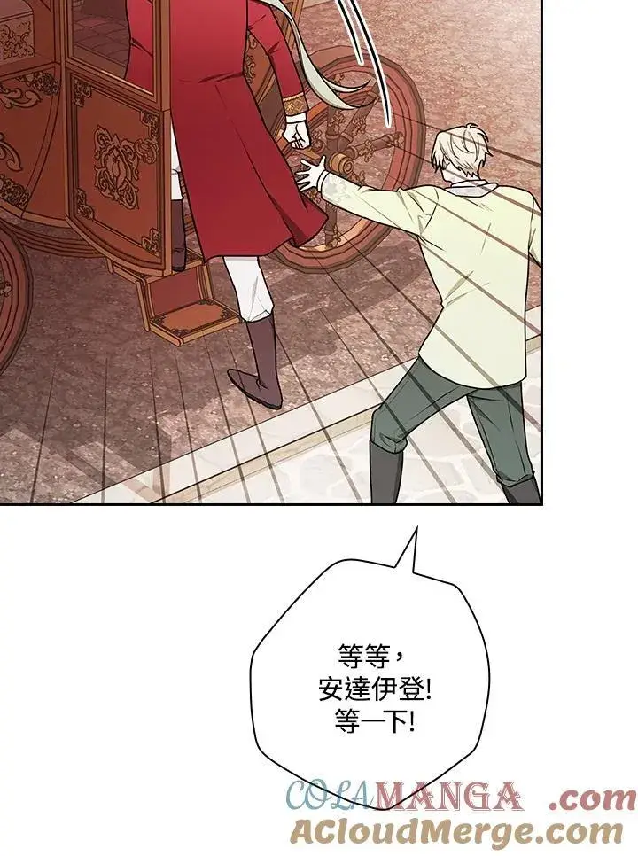 漫画《立志成为勇士的母亲》第70话第85张图