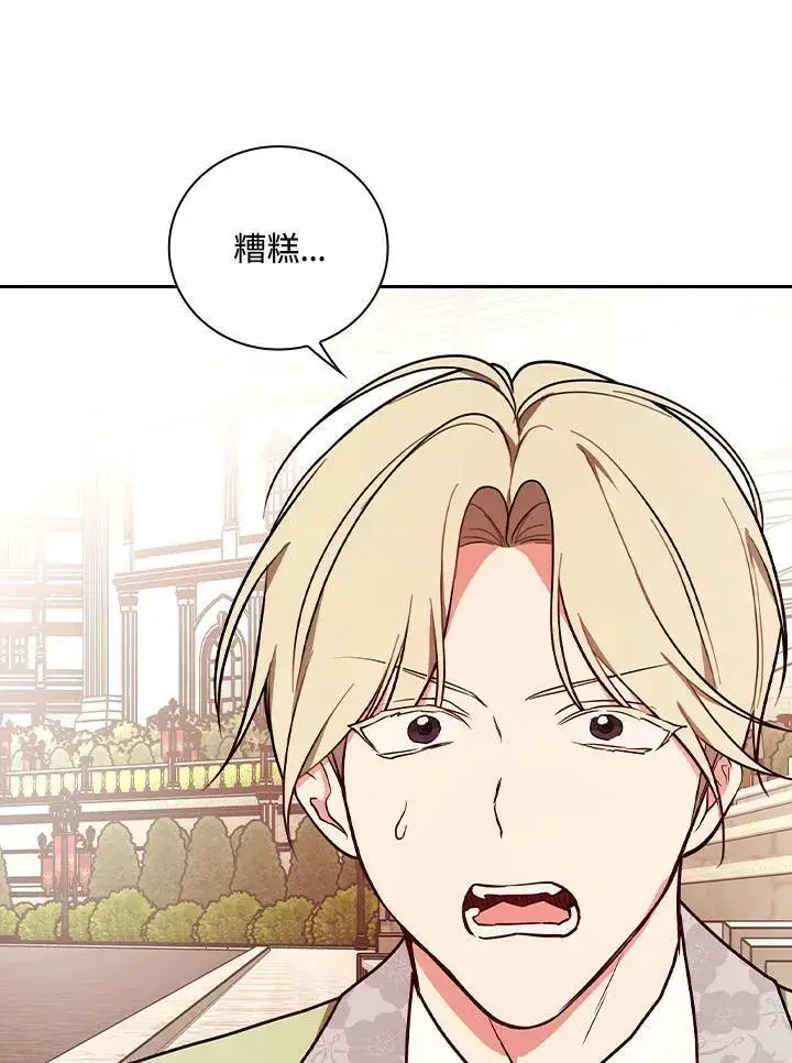 漫画《立志成为勇士的母亲》第70话第88张图