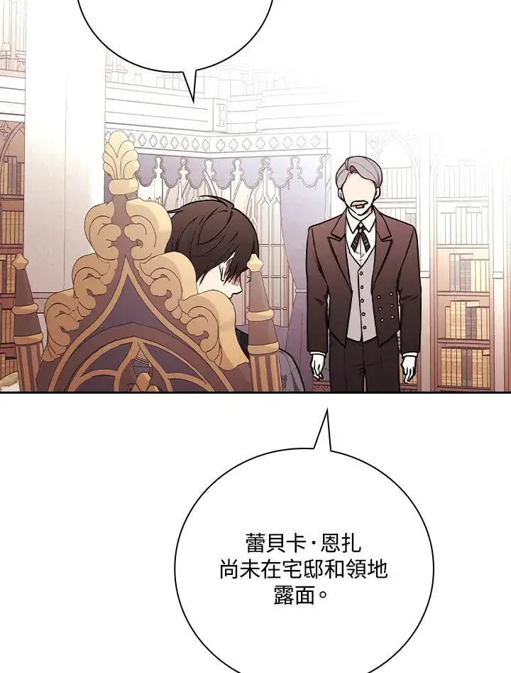 漫画《立志成为勇士的母亲》第70话第94张图