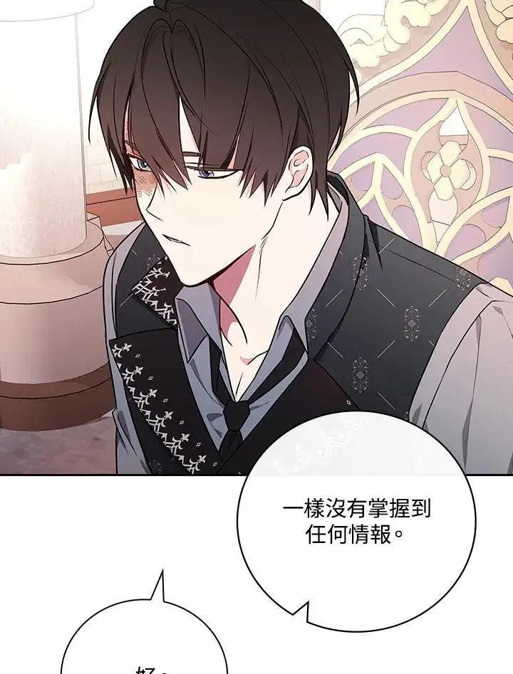 漫画《立志成为勇士的母亲》第70话第96张图