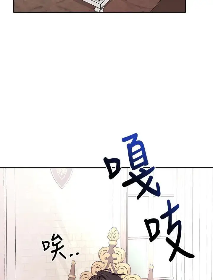 漫画《立志成为勇士的母亲》第70话第99张图