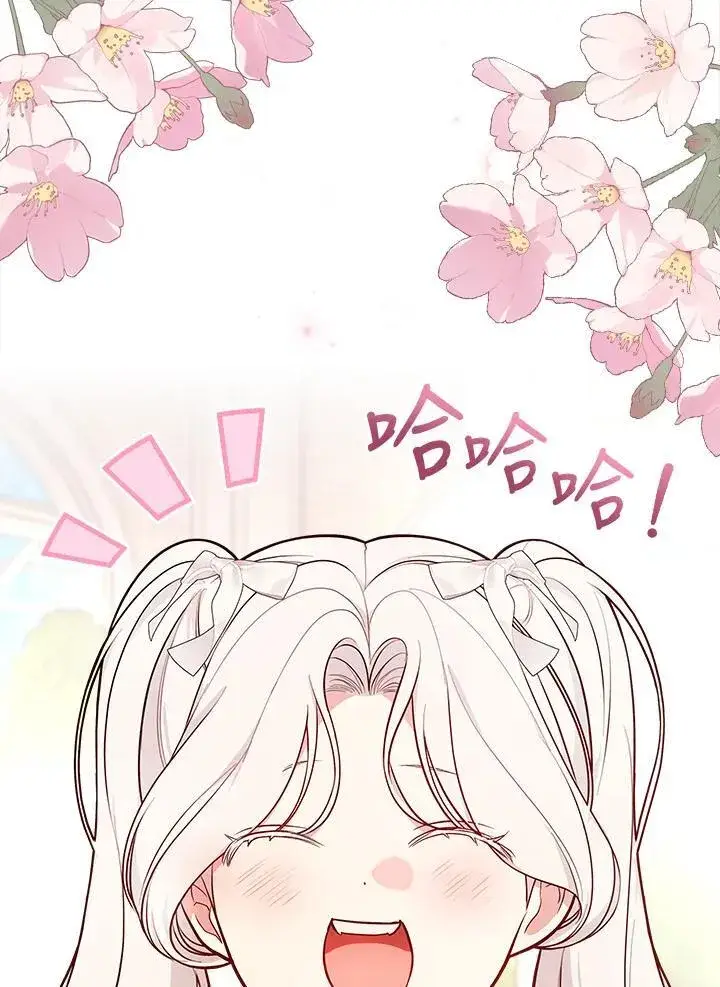 漫画《立志成为勇士的母亲》第71话第39张图