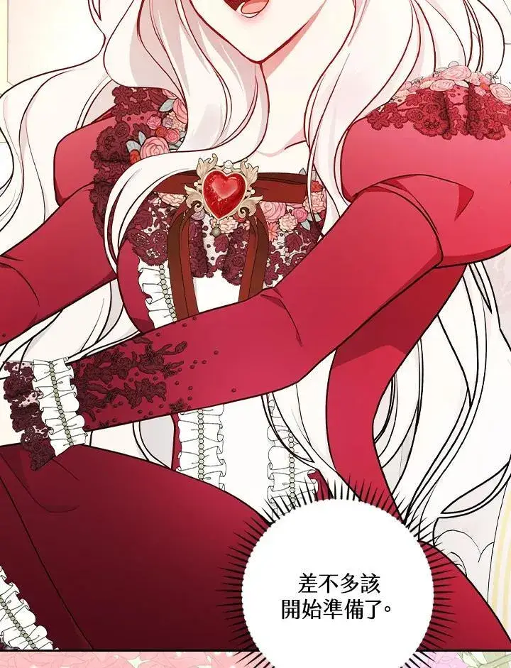 漫画《立志成为勇士的母亲》第71话第4张图