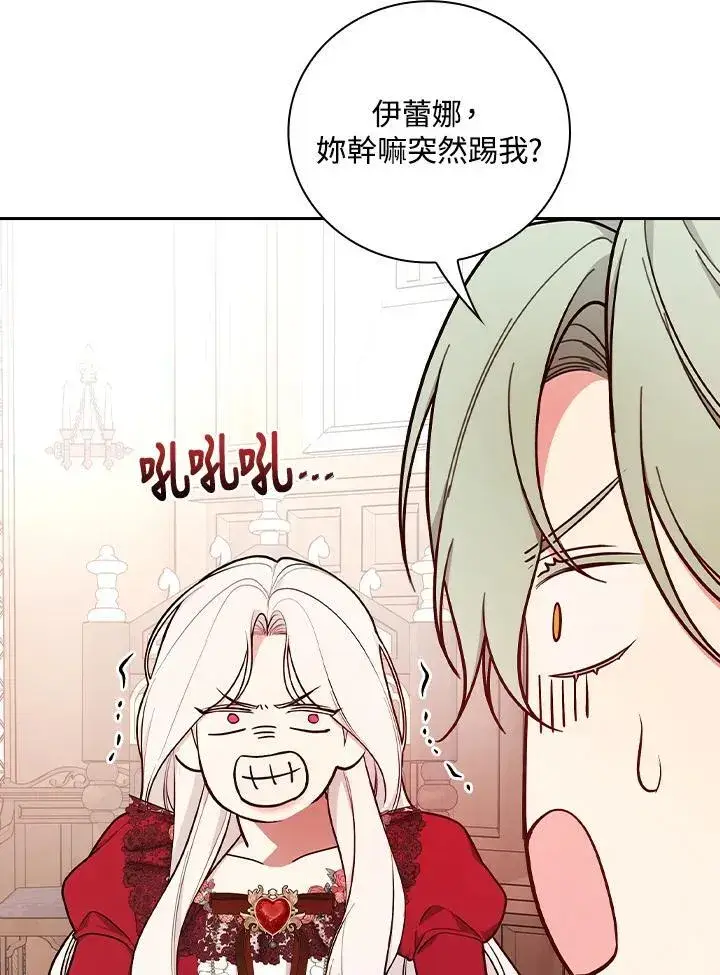 漫画《立志成为勇士的母亲》第71话第48张图