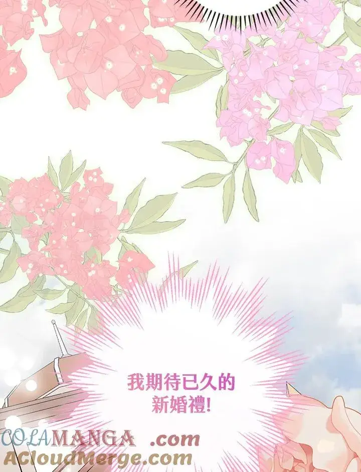 漫画《立志成为勇士的母亲》第71话第5张图