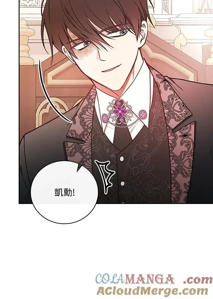 漫画《立志成为勇士的母亲》第71话第65张图