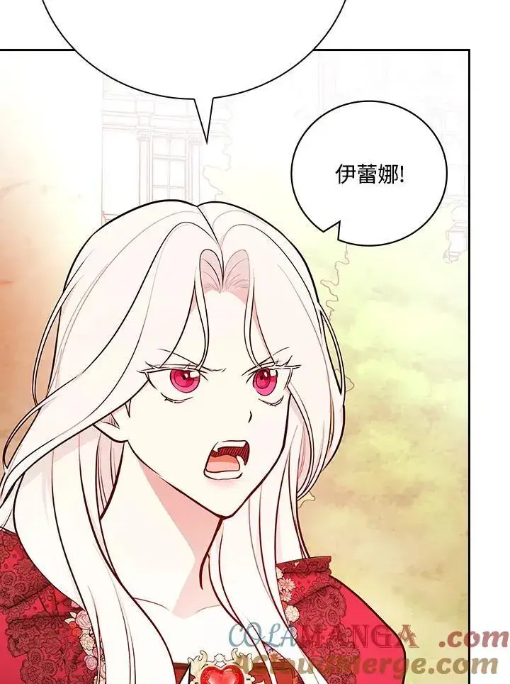 漫画《立志成为勇士的母亲》第71话第77张图