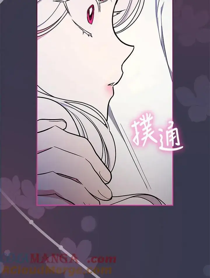 漫画《立志成为勇士的母亲》第72话第13张图