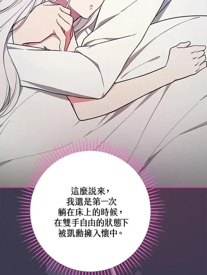 漫画《立志成为勇士的母亲》第72话第15张图
