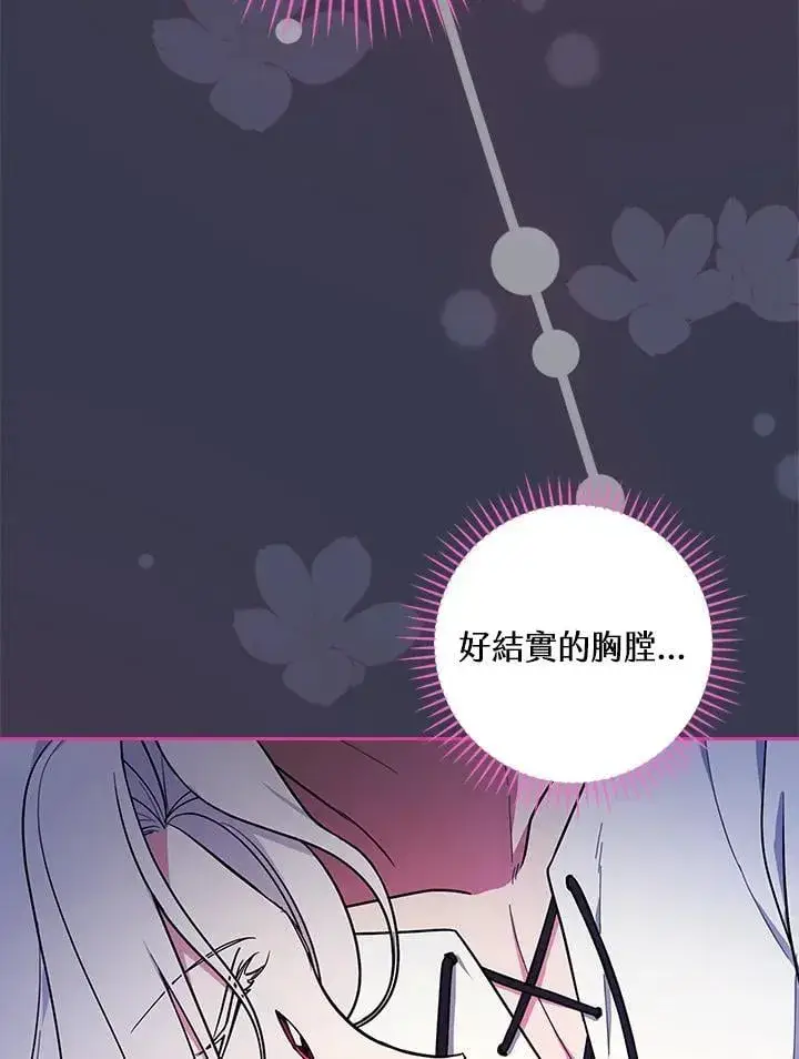 漫画《立志成为勇士的母亲》第72话第16张图