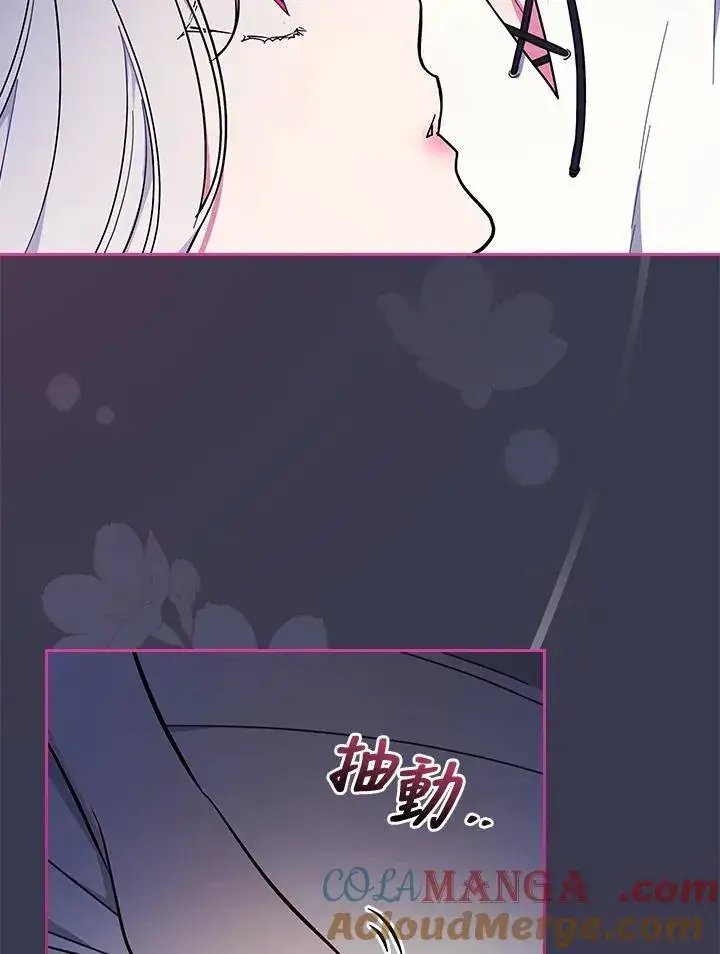 漫画《立志成为勇士的母亲》第72话第17张图