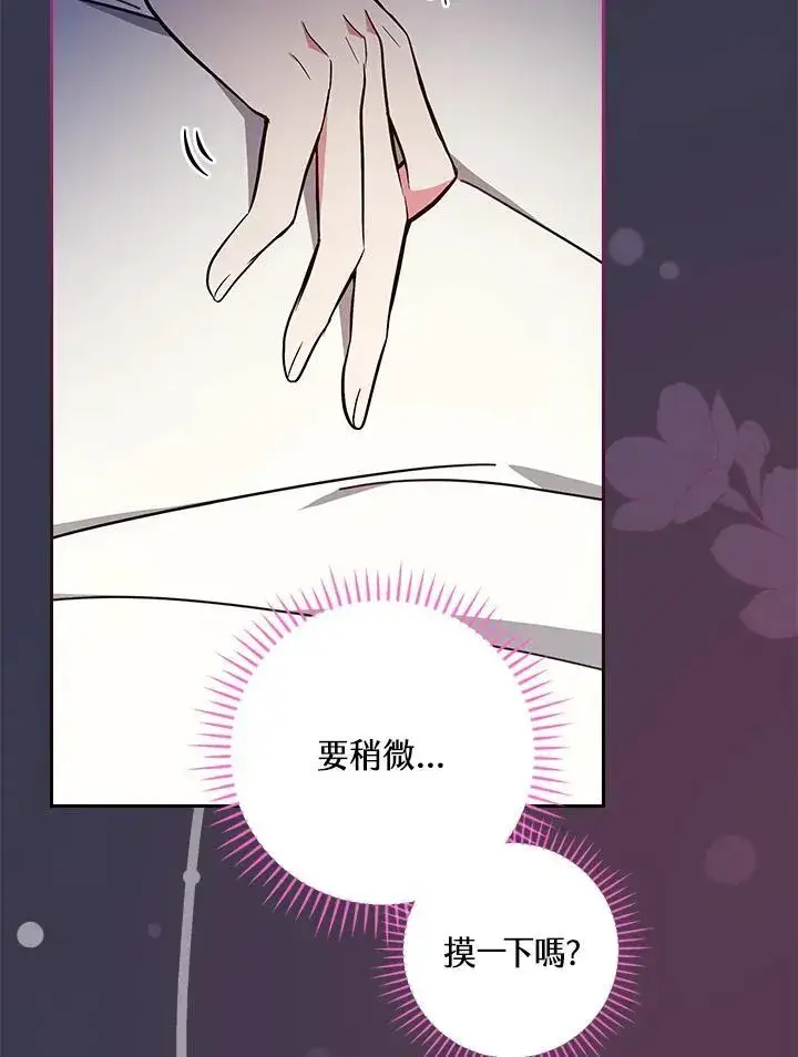 漫画《立志成为勇士的母亲》第72话第18张图