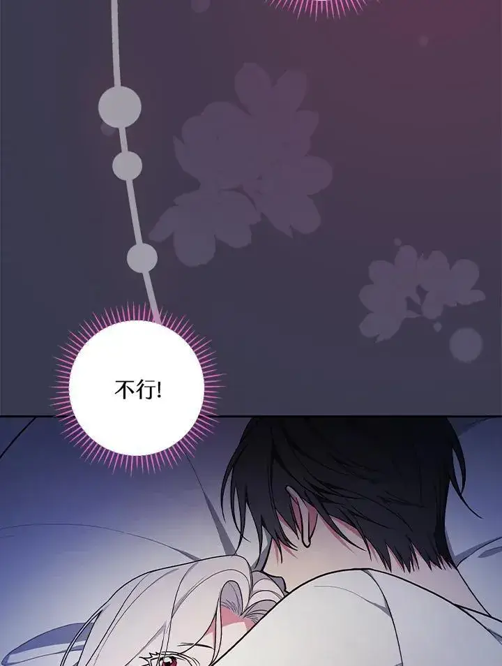 漫画《立志成为勇士的母亲》第72话第19张图