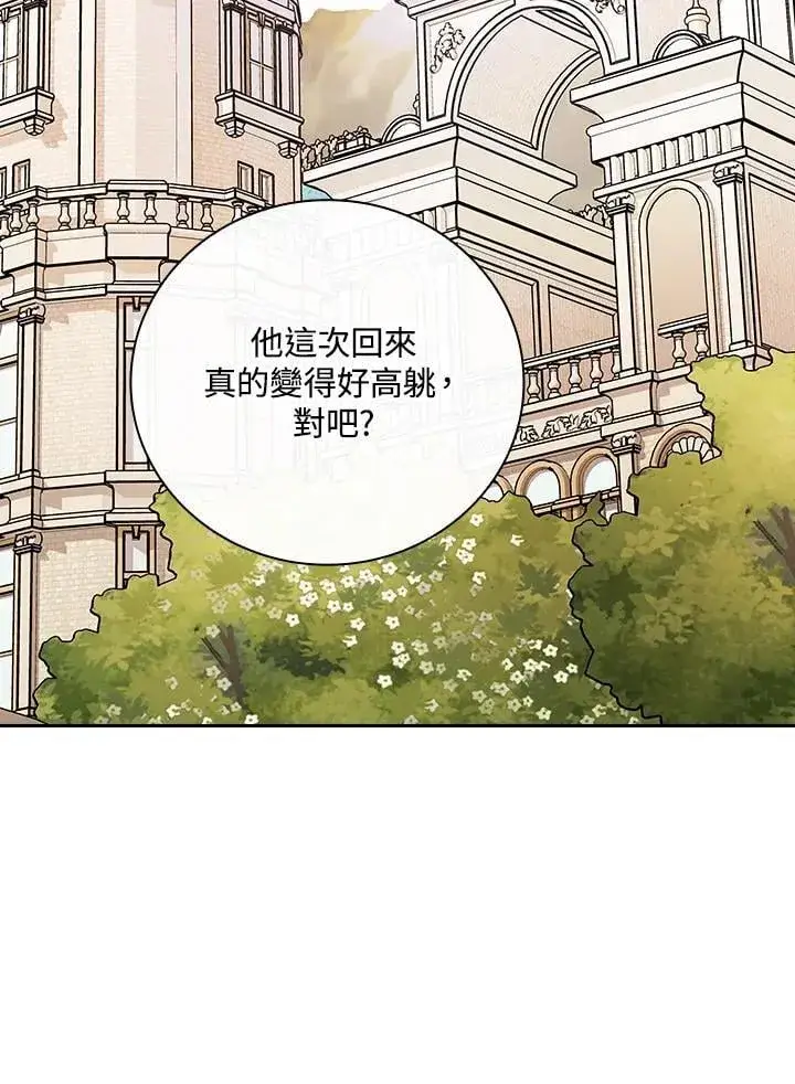 漫画《立志成为勇士的母亲》第72话第28张图