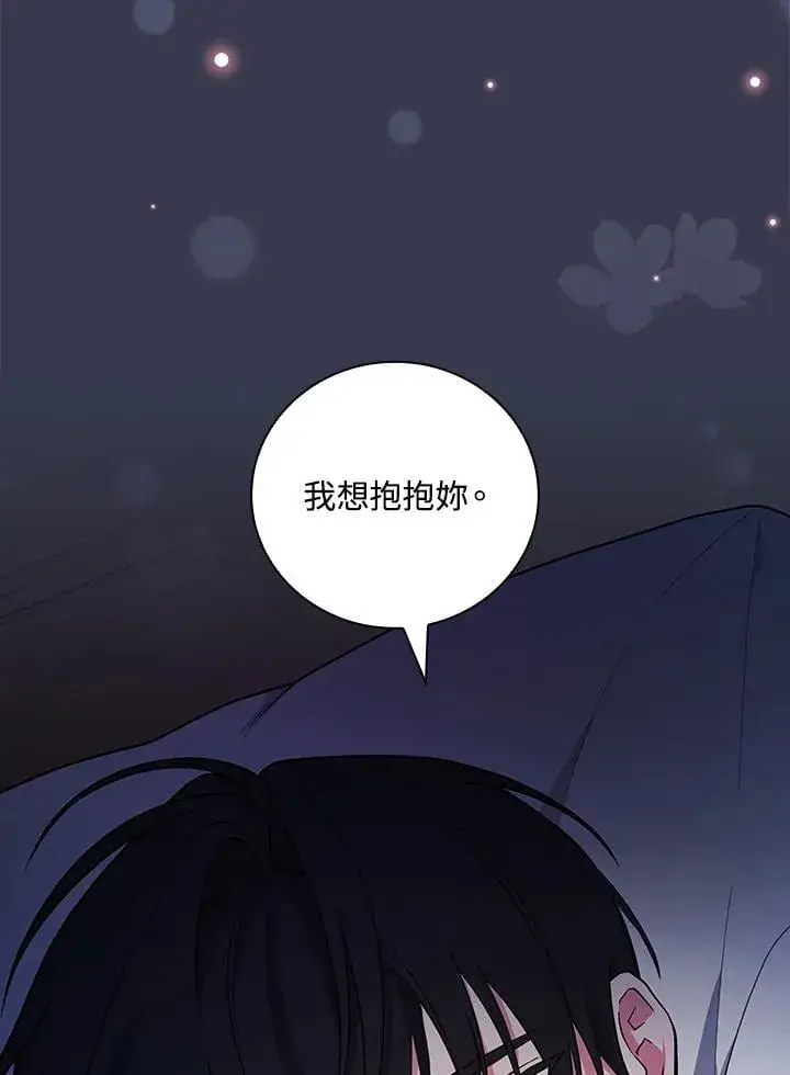 漫画《立志成为勇士的母亲》第72话第3张图